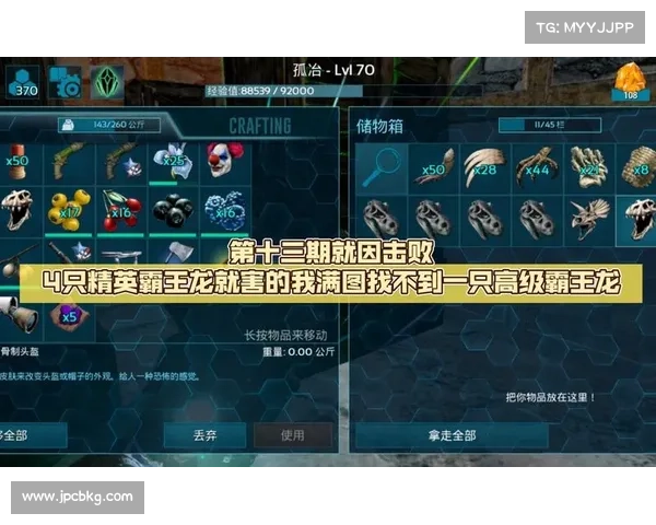 方舟手游:单机霸王龙加点攻略 方舟手游:单机霸王龙加点攻略