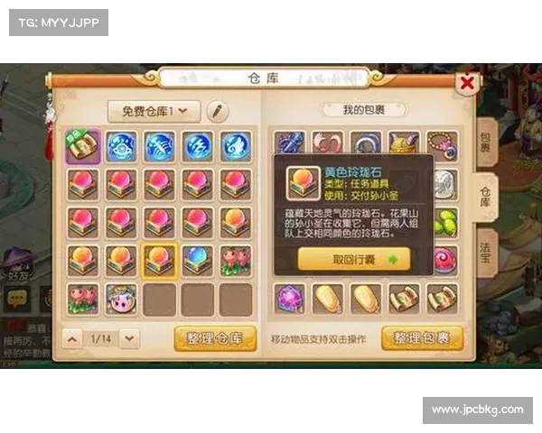 梦幻手游玲珑石攻略 梦幻手游玲珑石攻略