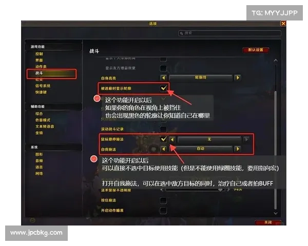 魔兽世界按键设置隐藏秘籍 魔兽世界按键设置隐藏秘籍