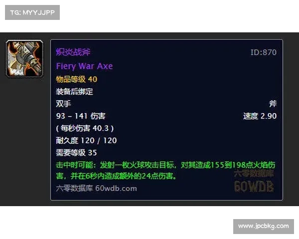 魔兽世界武器攻击力计算解析 魔兽世界武器攻击力计算解析